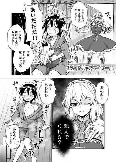 Alice-san to Himitsuzukuri 4