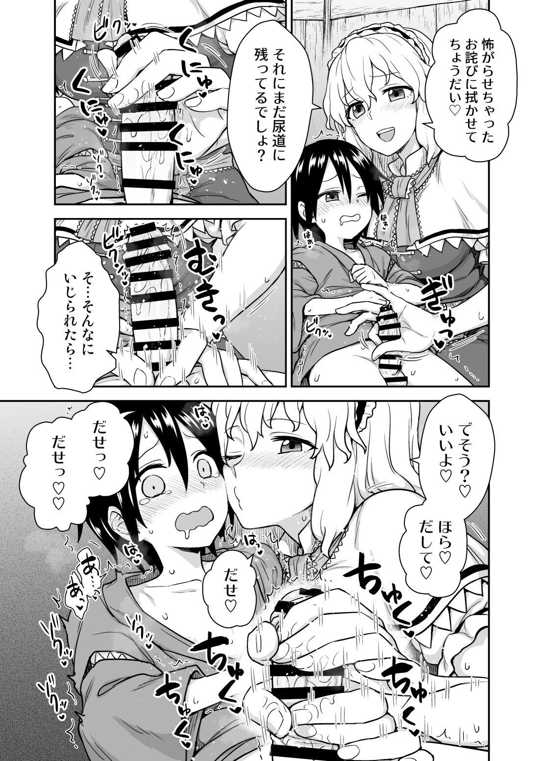 Hogtied Alice-san to Himitsuzukuri - Touhou project Mom - Page 6