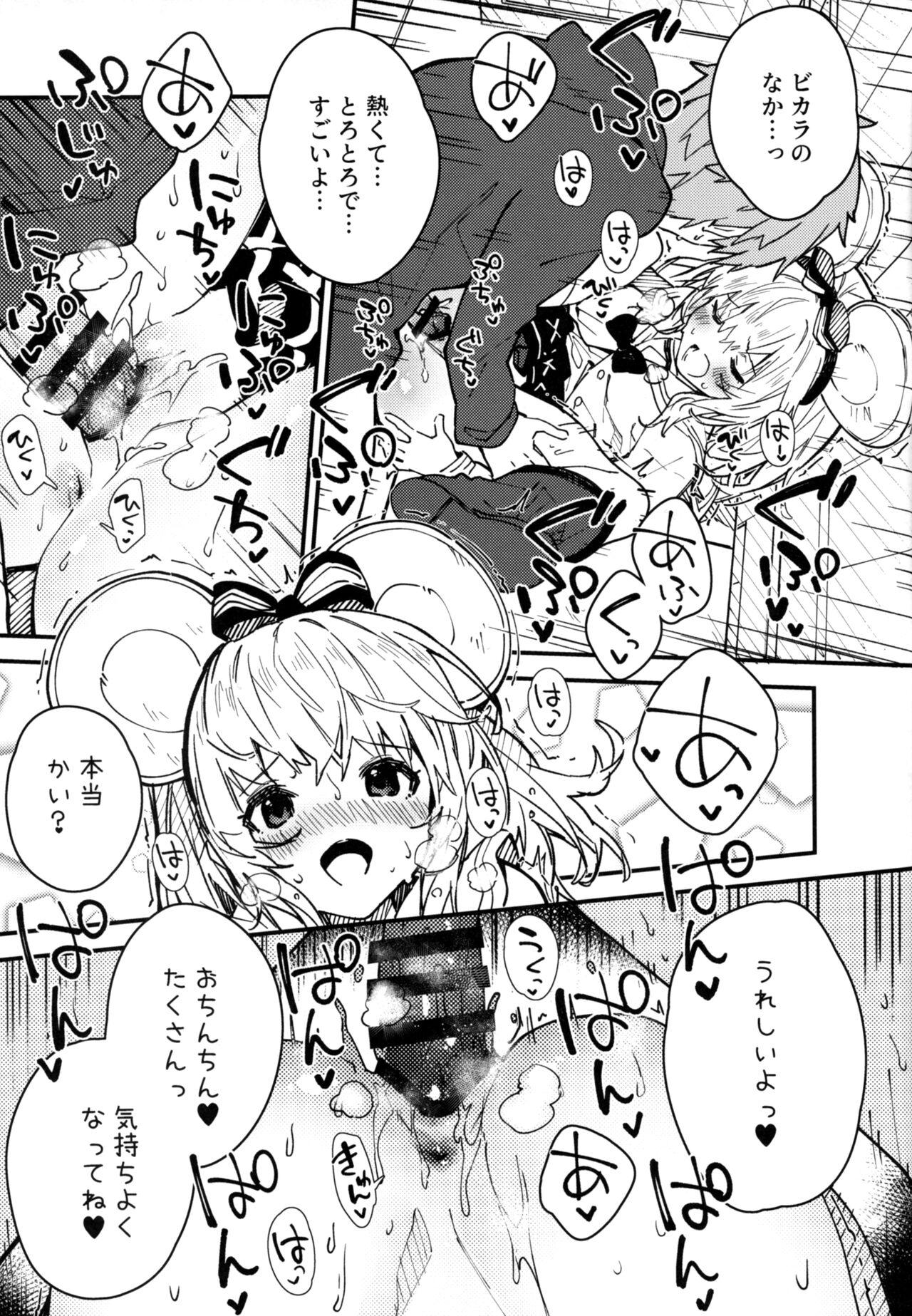 Two Vikala-chan to Ichaicha Suru Hon 5 Satsume - Granblue fantasy Assfuck - Page 10