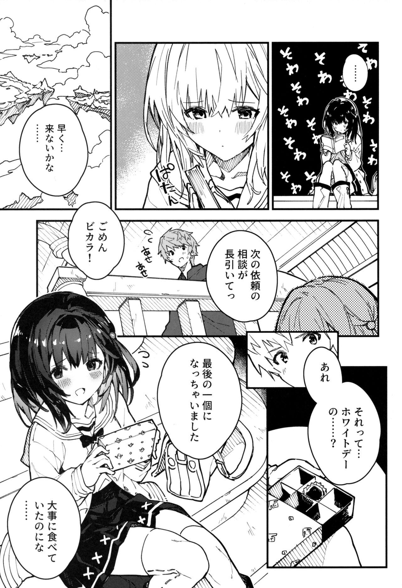 Two Vikala-chan to Ichaicha Suru Hon 5 Satsume - Granblue fantasy Assfuck - Page 4