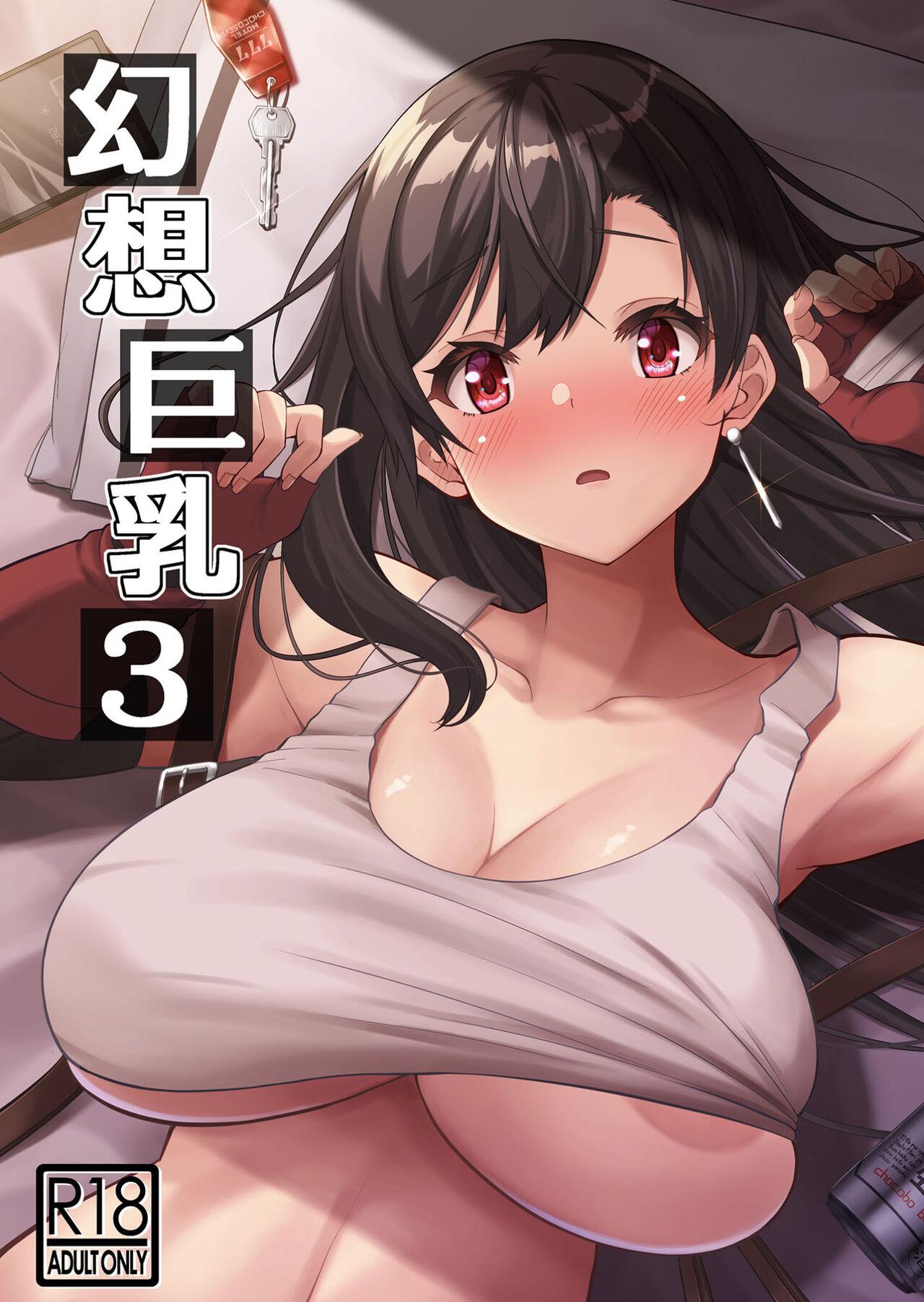 Teenage Porn Gensou Kyonyuu 3 | Big Breasted Fantasy 3 - Final fantasy vii Babe - Page 1