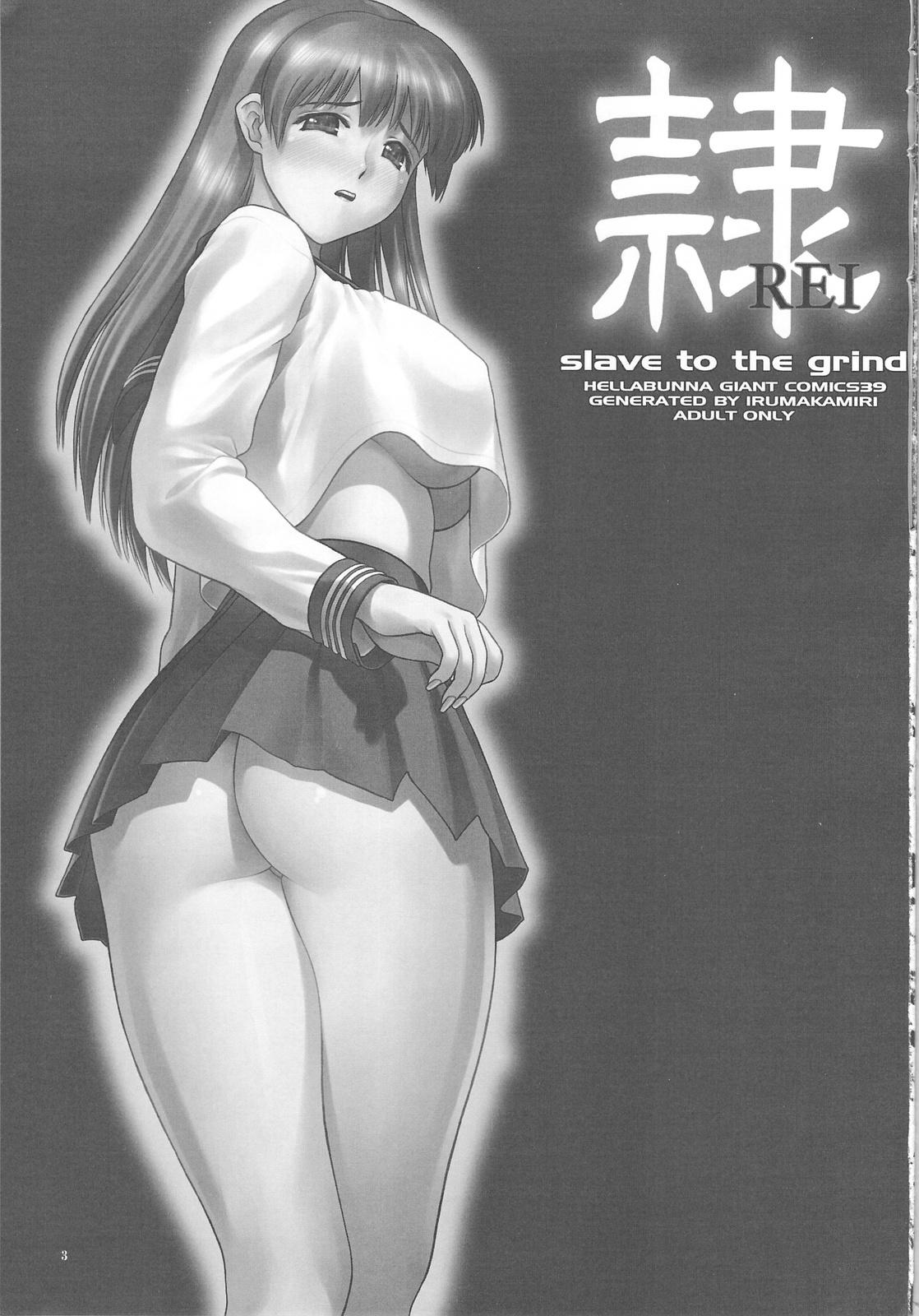 (C75) [Hellabunna (Iruma Kamiri)] REI -slave to the grind- REI 06: CHAPTER 05 (Dead or Alive)[Chinese] [花活小丑贝比喧闹汉化] 2