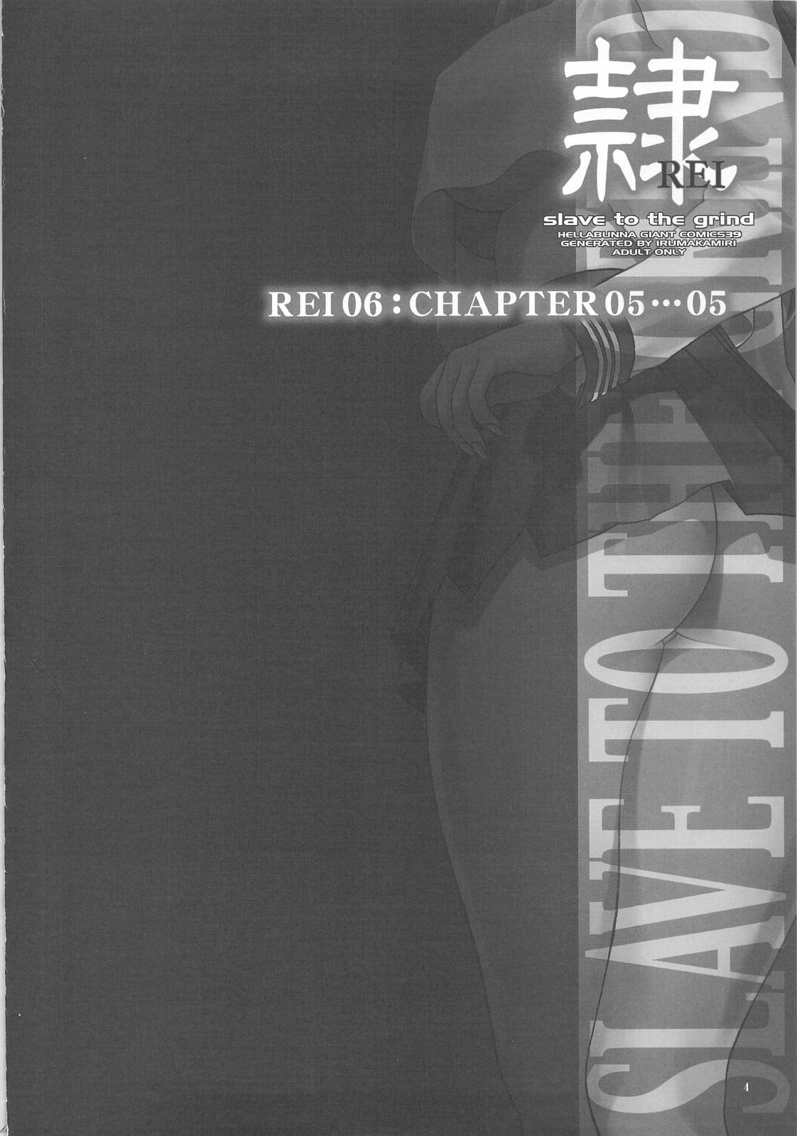 (C75) [Hellabunna (Iruma Kamiri)] REI -slave to the grind- REI 06: CHAPTER 05 (Dead or Alive)[Chinese] [花活小丑贝比喧闹汉化] 4