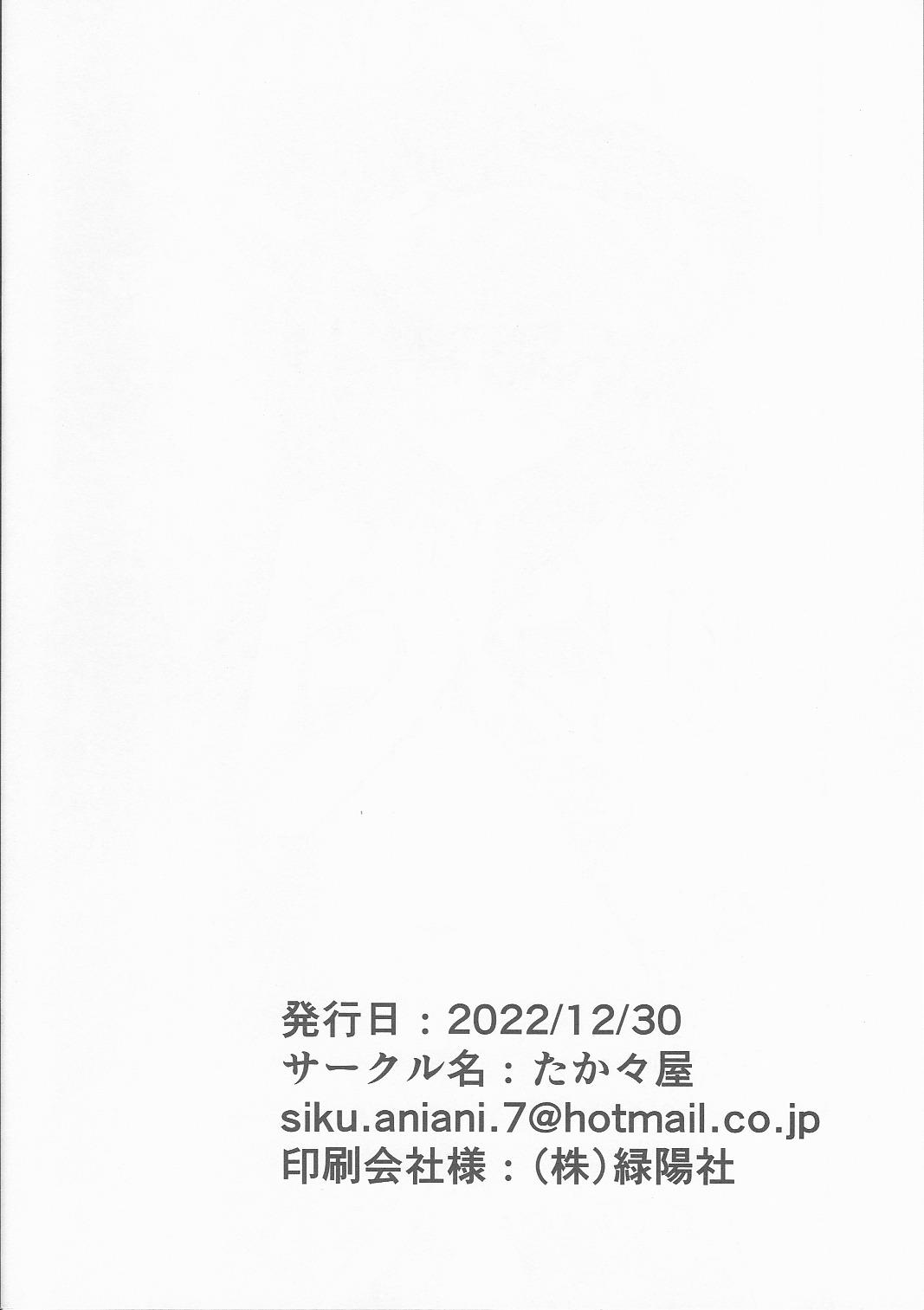 Tanga C101 Omake Rakugaki Bon - Blue archive Plug - Page 8