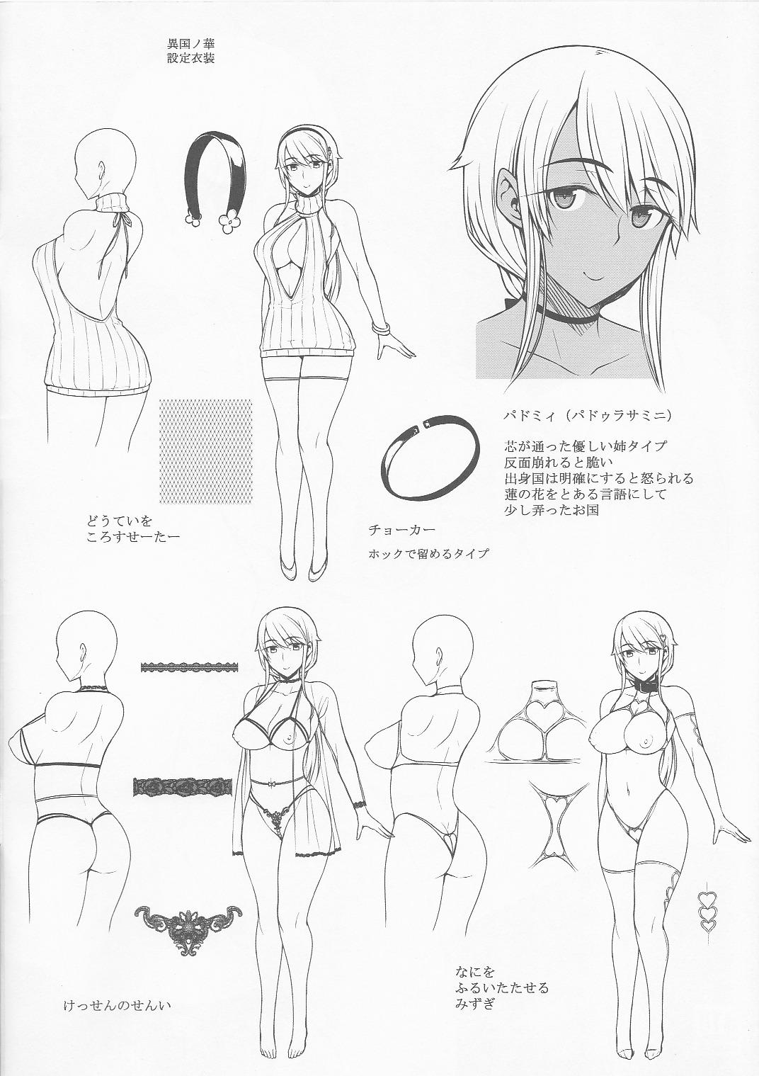 Livesex Tsumareta Ikoku no Hana Settei Botsu Page Shuu Real Orgasms - Page 2