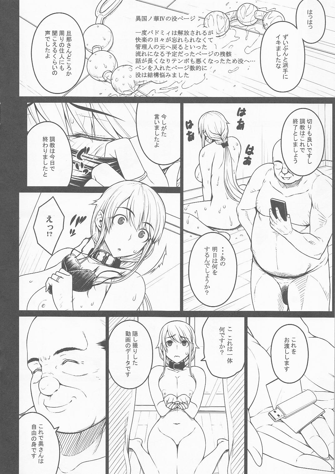 Livesex Tsumareta Ikoku no Hana Settei Botsu Page Shuu Real Orgasms - Page 6