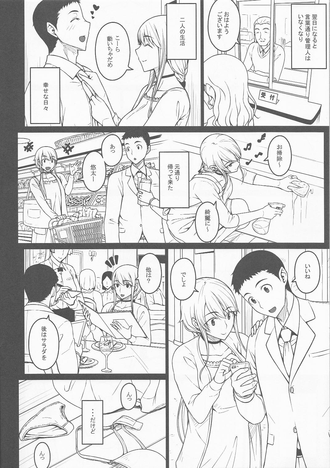 Livesex Tsumareta Ikoku no Hana Settei Botsu Page Shuu Real Orgasms - Page 8