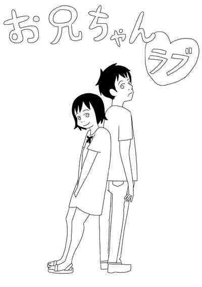 Onii-chan Rabu 1