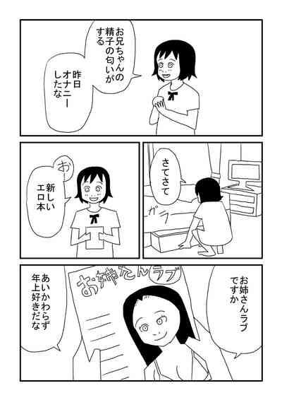 Onii-chan Rabu 5