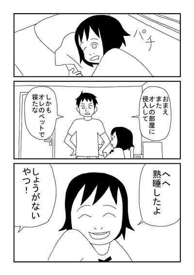Onii-chan Rabu 9