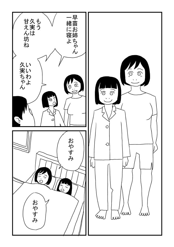 Hole Shokun Josei wa Oppaidearu Watashi wa Mada Nai - Original Super - Page 10