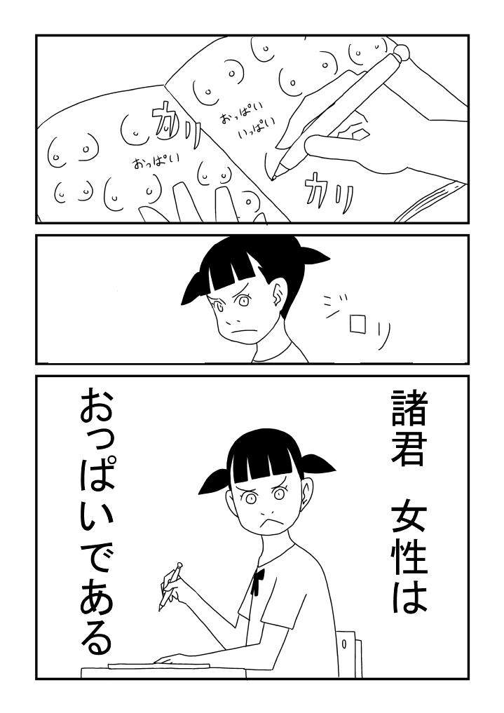 Bdsm Shokun Josei wa Oppaidearu Watashi wa Mada Nai - Original Dick - Page 2