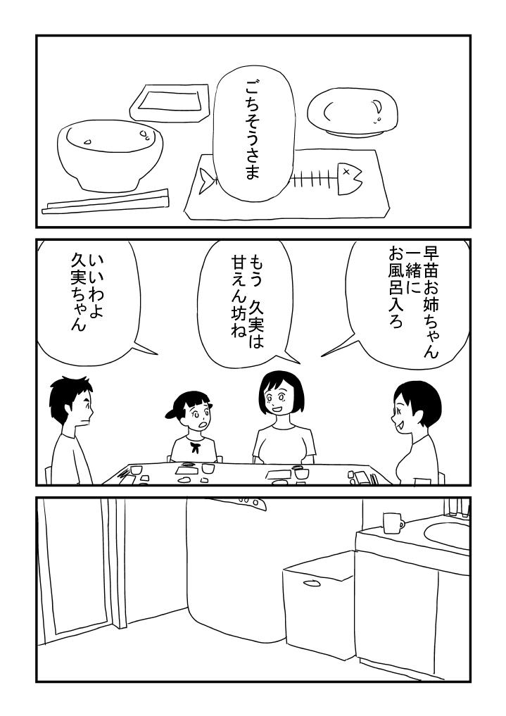 Hole Shokun Josei wa Oppaidearu Watashi wa Mada Nai - Original Super - Page 7