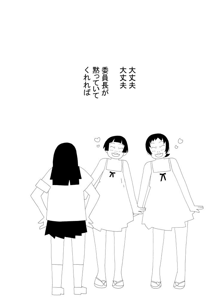[Ashita Kanmi] Kaku-kun to Maru-kun 19