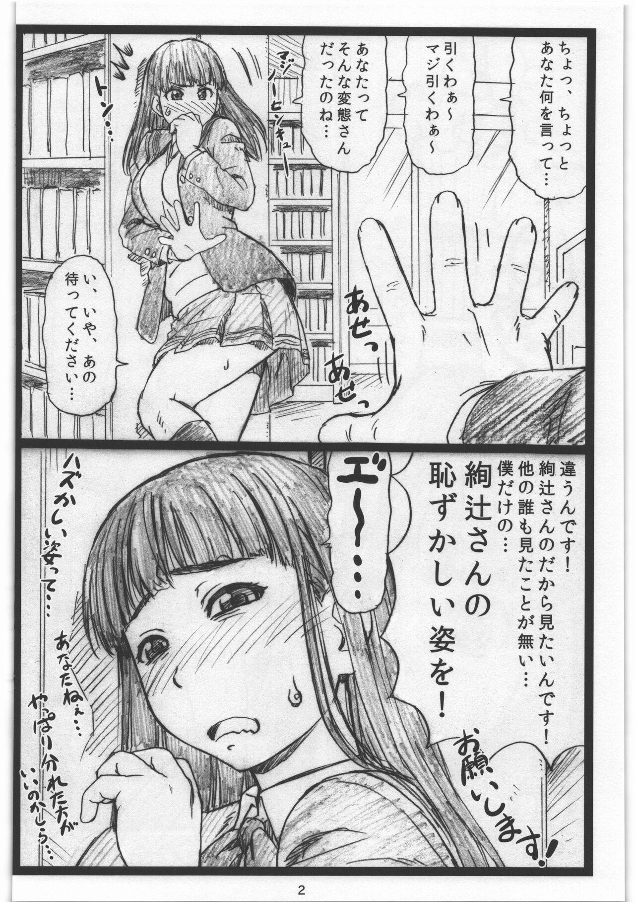 Storyline c95 Omakebon - Amagami Free Hard Core Porn - Page 2