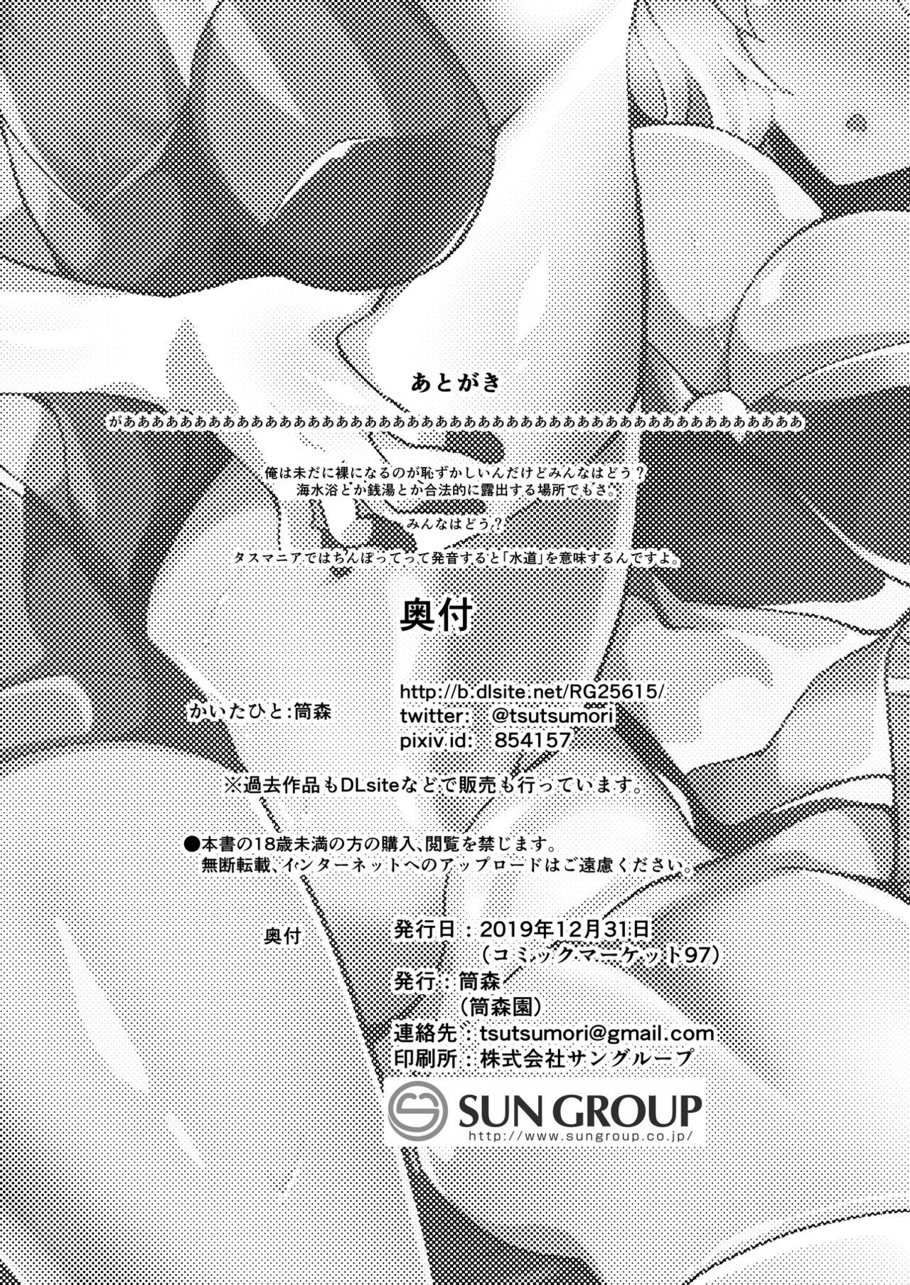 Tanned Revision in Rinri - Senki zesshou symphogear Gay Largedick - Page 22