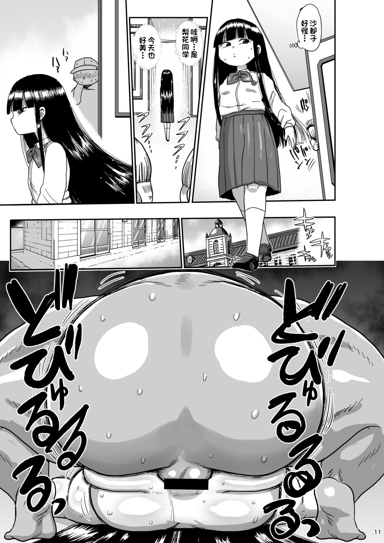 Game Satoko to Rika to - Higurashi no naku koro ni | when they cry Gayporn - Page 10