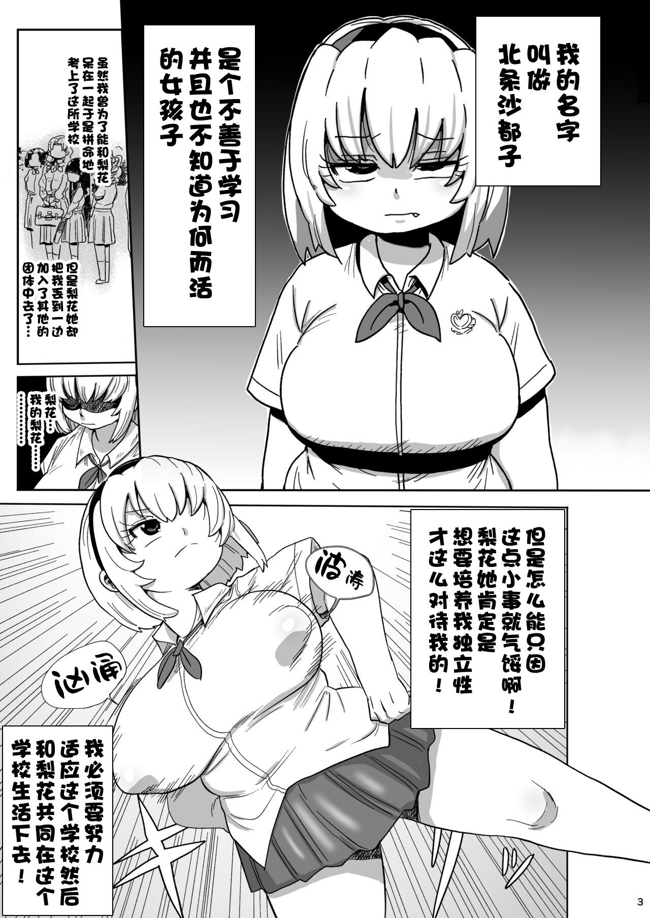Game Satoko to Rika to - Higurashi no naku koro ni | when they cry Gayporn - Page 2