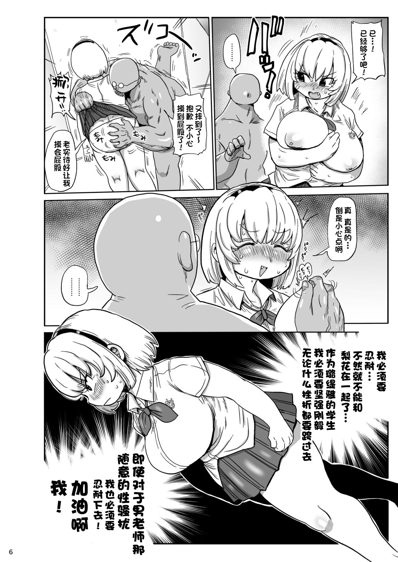 Milk Satoko to Rika to - Higurashi no naku koro ni | when they cry Ameture Porn - Page 5
