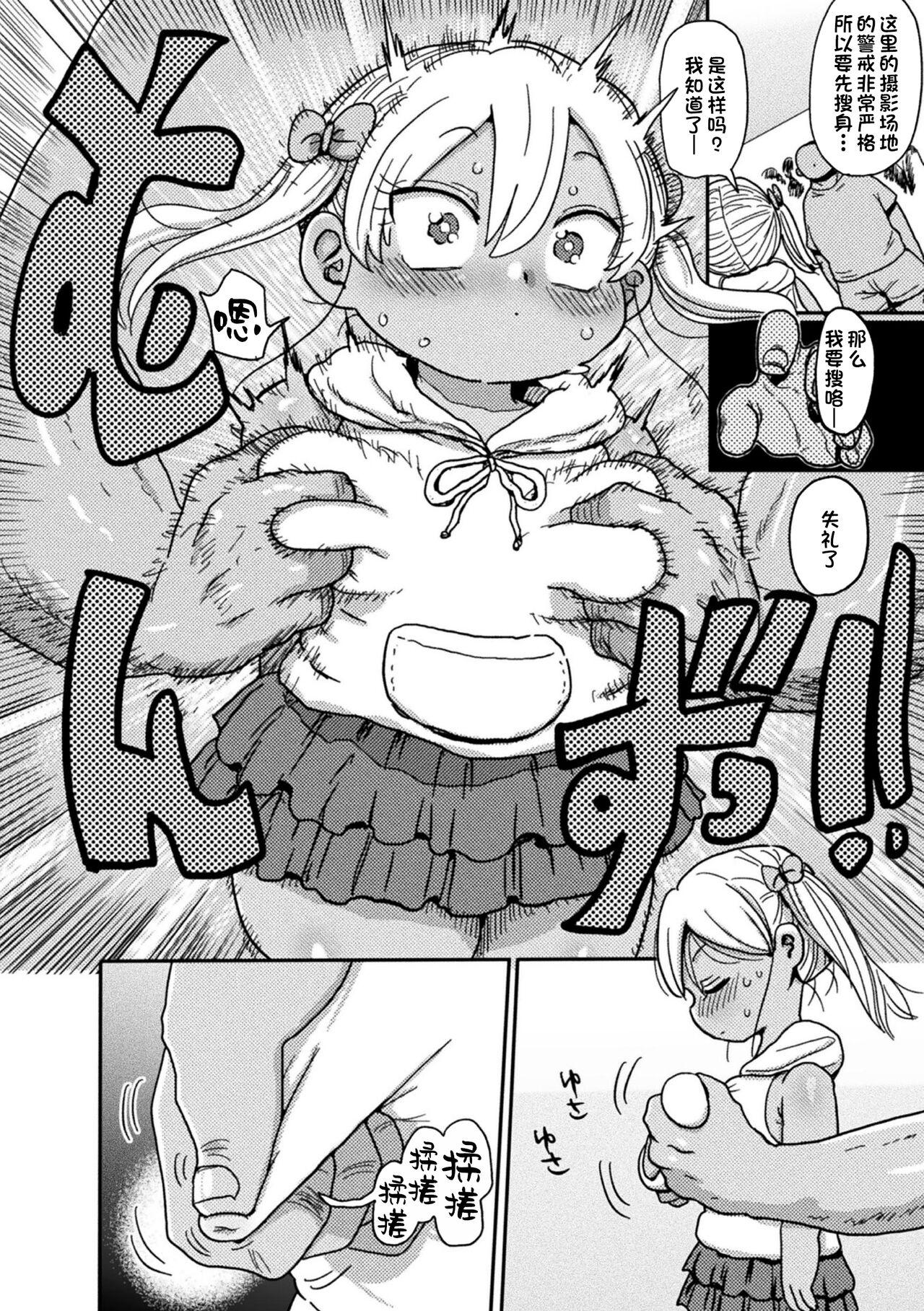 Sucking Cocks Yousei no Mahou Shoujo Asuka Ganbaru Ch. 2 Ass - Page 4