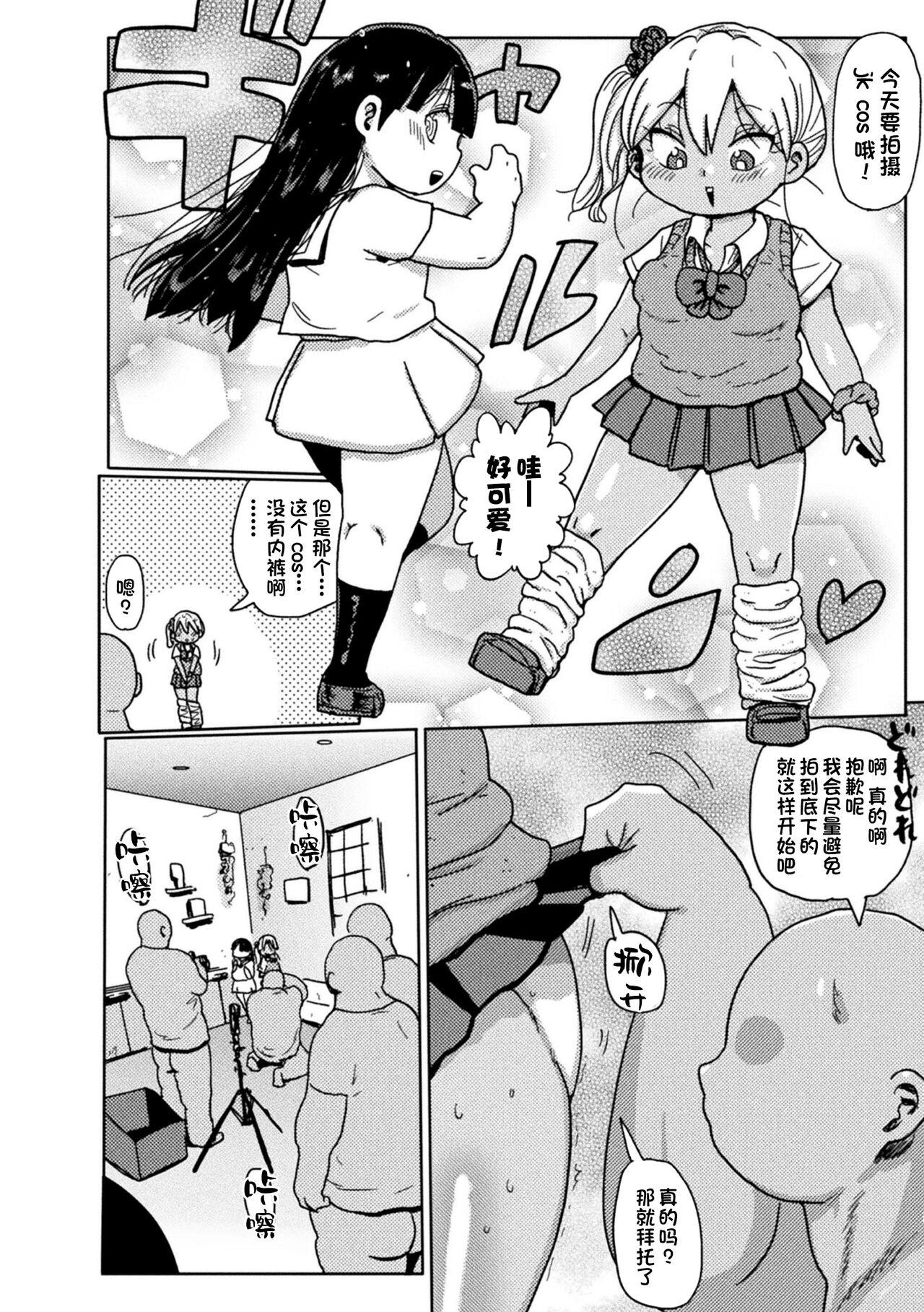 Sucking Cocks Yousei no Mahou Shoujo Asuka Ganbaru Ch. 2 Ass - Page 8