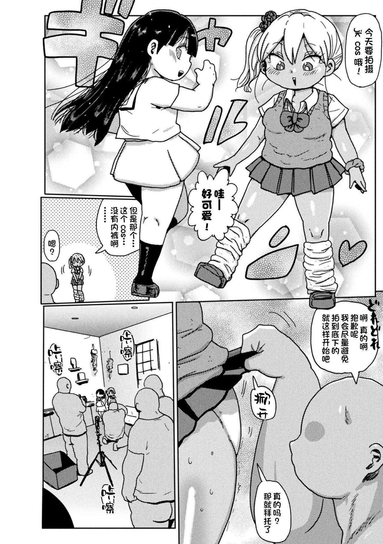 Viet Nam Yousei no Mahou Shoujo Asuka Ganbaru Ch. 2 Pov Sex - Page 8