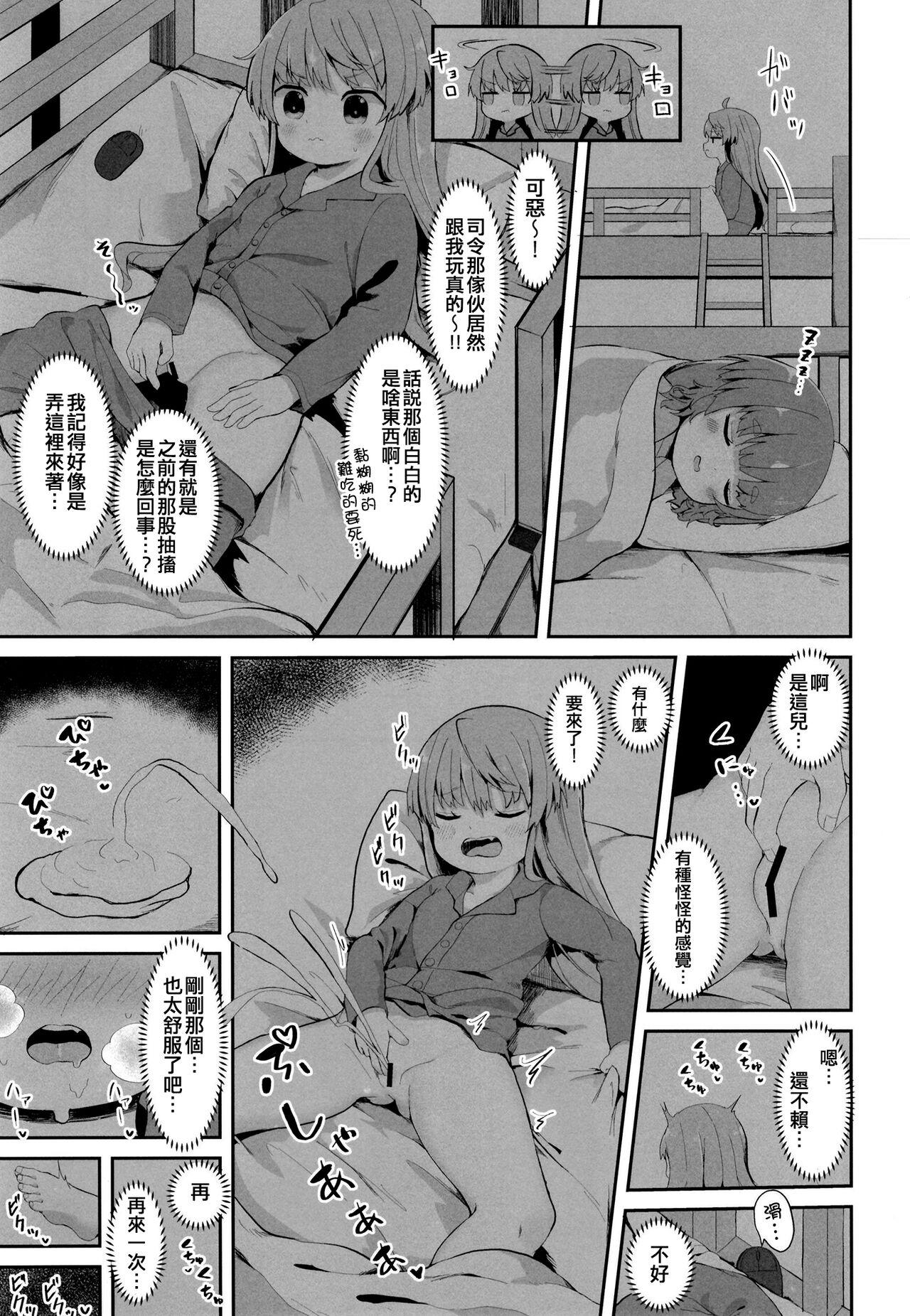 Bed sadosama wo wakarasetai - Kantai collection Top - Page 11