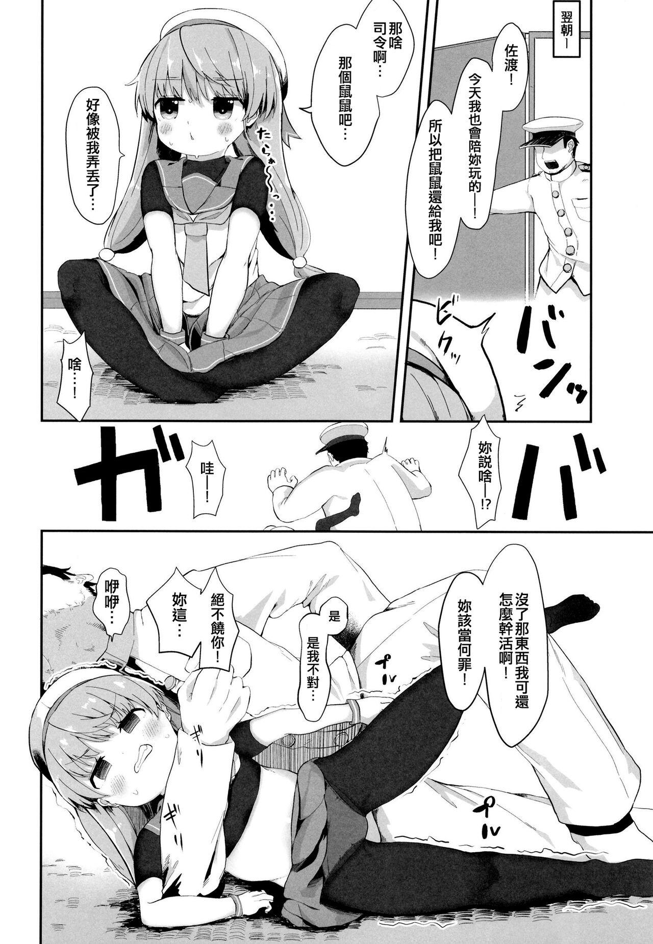 Bed sadosama wo wakarasetai - Kantai collection Top - Page 12