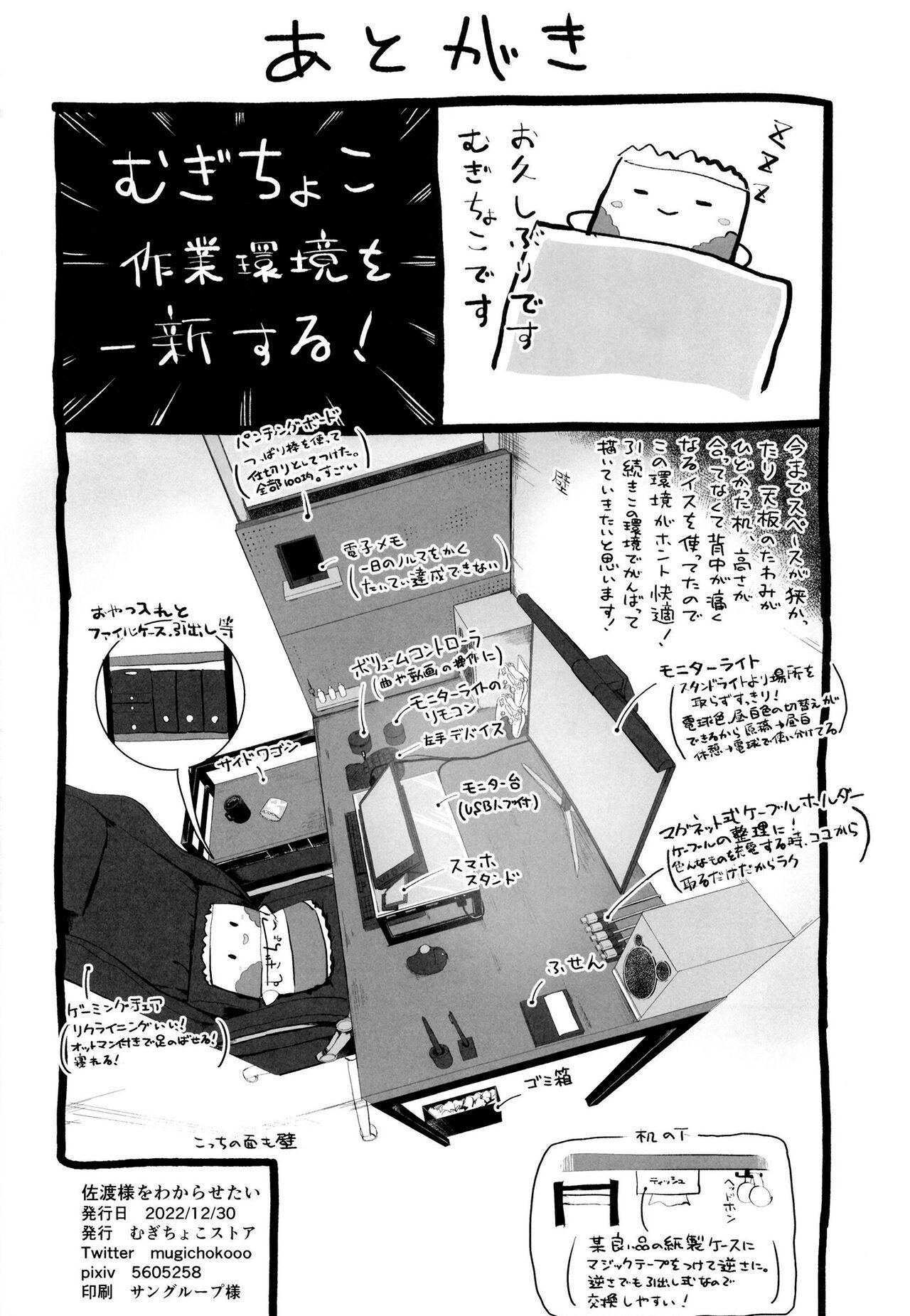 Exposed sadosama wo wakarasetai - Kantai collection Porn Sluts - Page 26