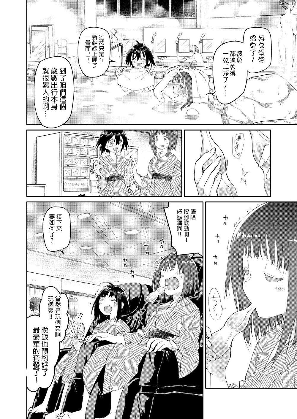 Big Tits Chichi no Aijin 34sai Masseur - Page 8