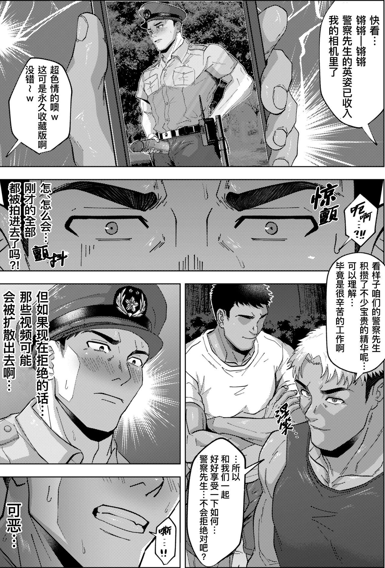 Gozando Shinmai K-kan no Hatten Patrol | 新任警官的同志公园巡逻 - Original Threeway - Page 10
