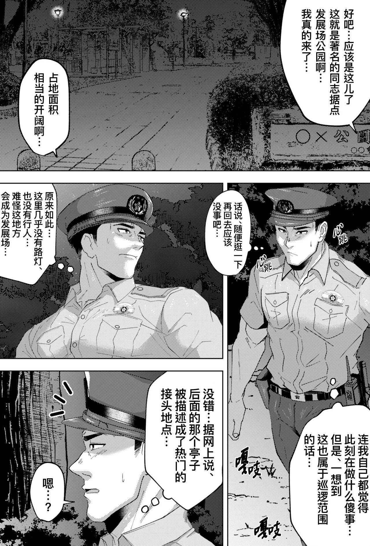 Gozando Shinmai K-kan no Hatten Patrol | 新任警官的同志公园巡逻 - Original Threeway - Page 5