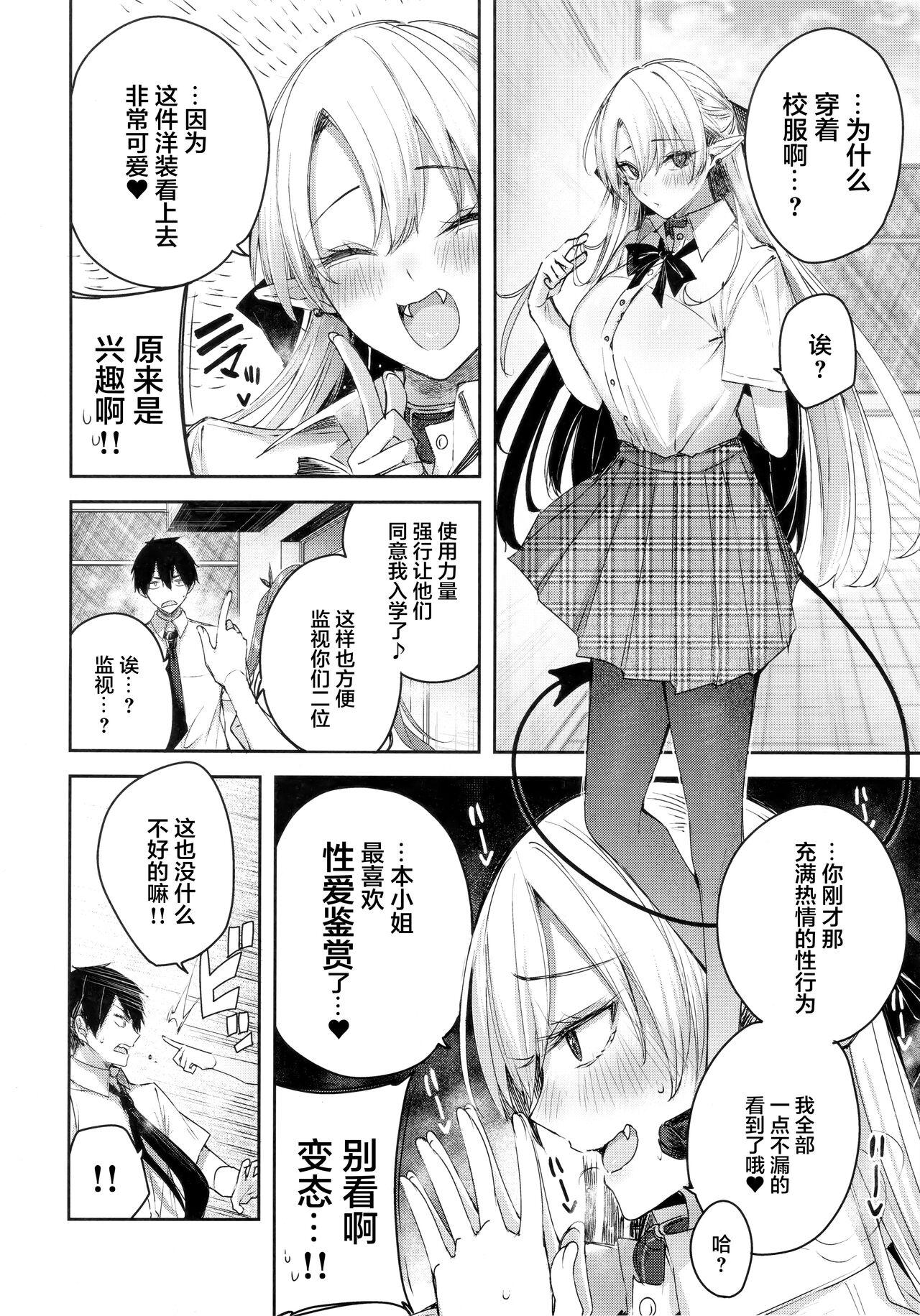Groupsex Koakuma Setsuko no Himitsu Vol.7 - Original Slapping - Page 6
