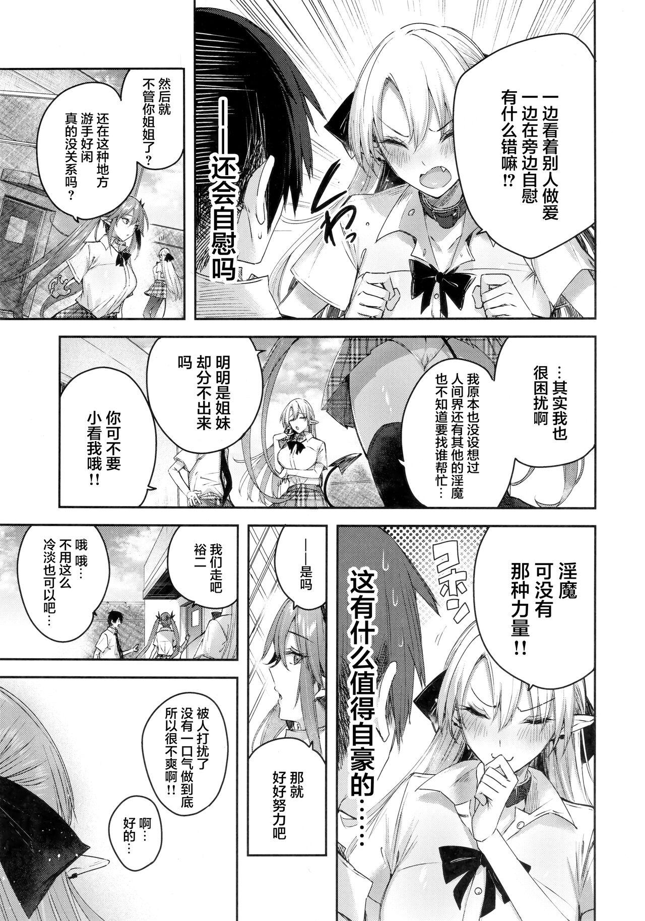 Groupsex Koakuma Setsuko no Himitsu Vol.7 - Original Slapping - Page 7