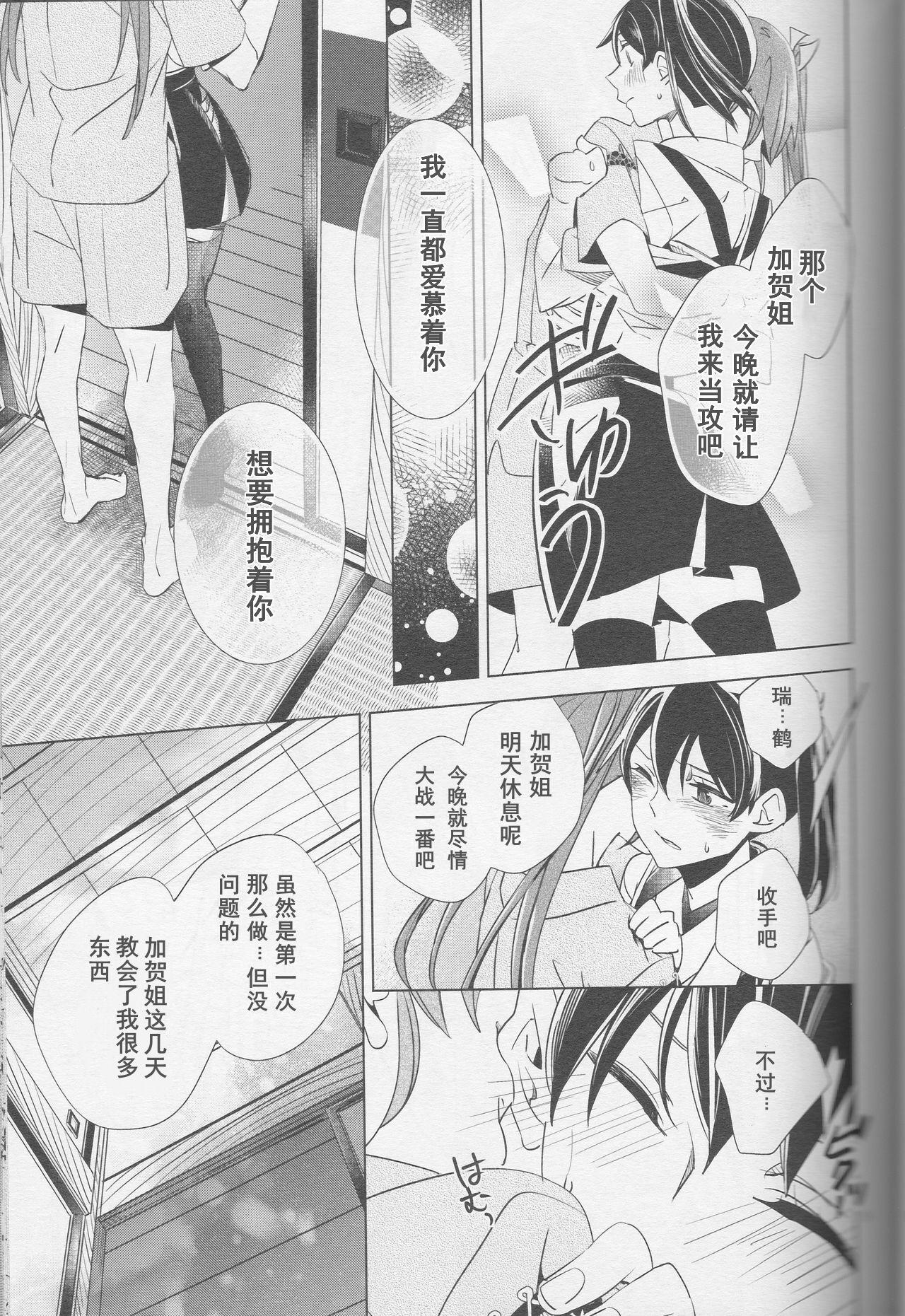 Culo Grande Mebuku Omoi - Kantai collection Tranny Porn - Page 10