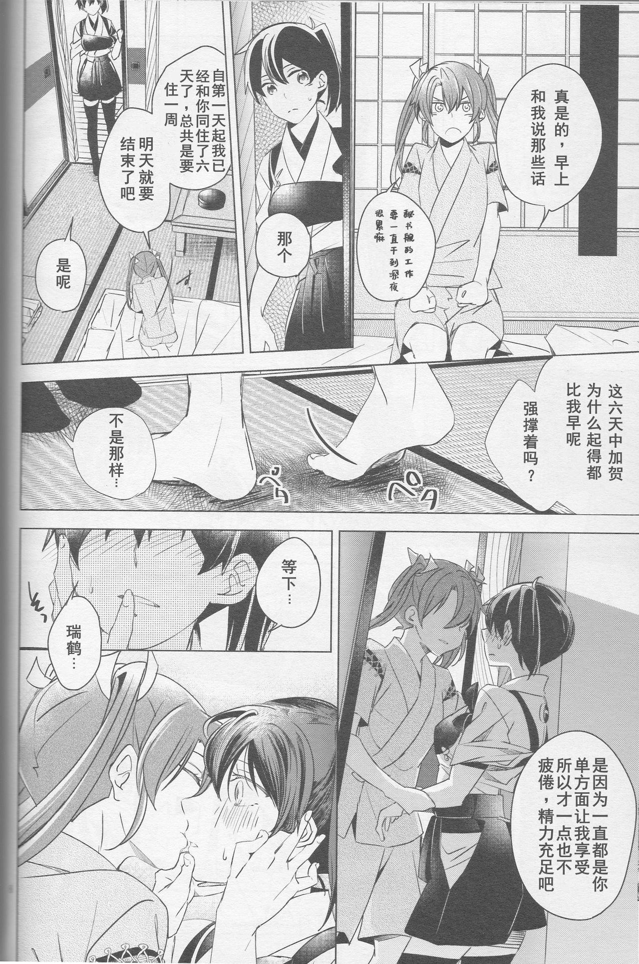 Culo Grande Mebuku Omoi - Kantai collection Tranny Porn - Page 9