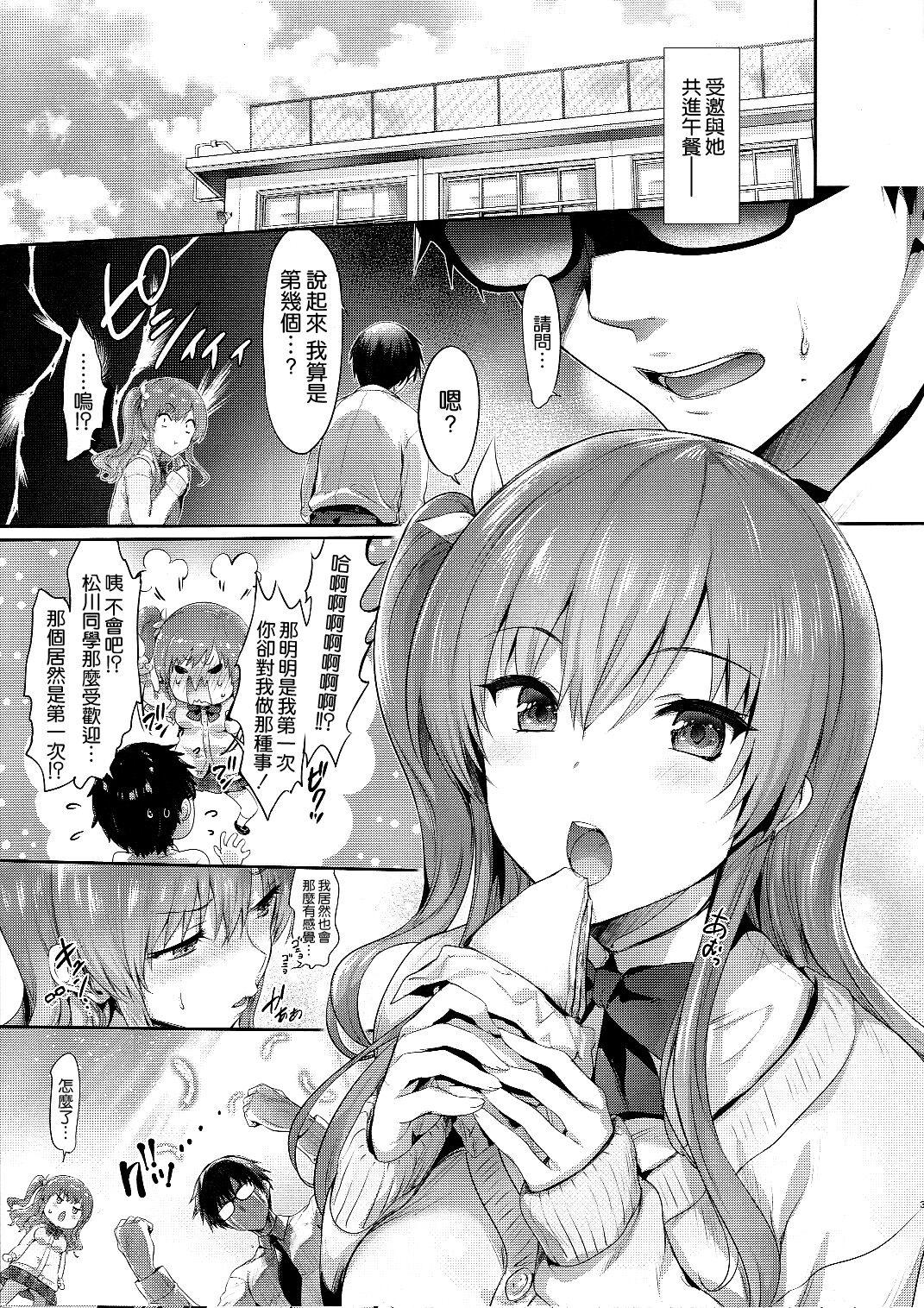 Doctor Gal ni Odosarete Imasu - Original Kinky - Page 4