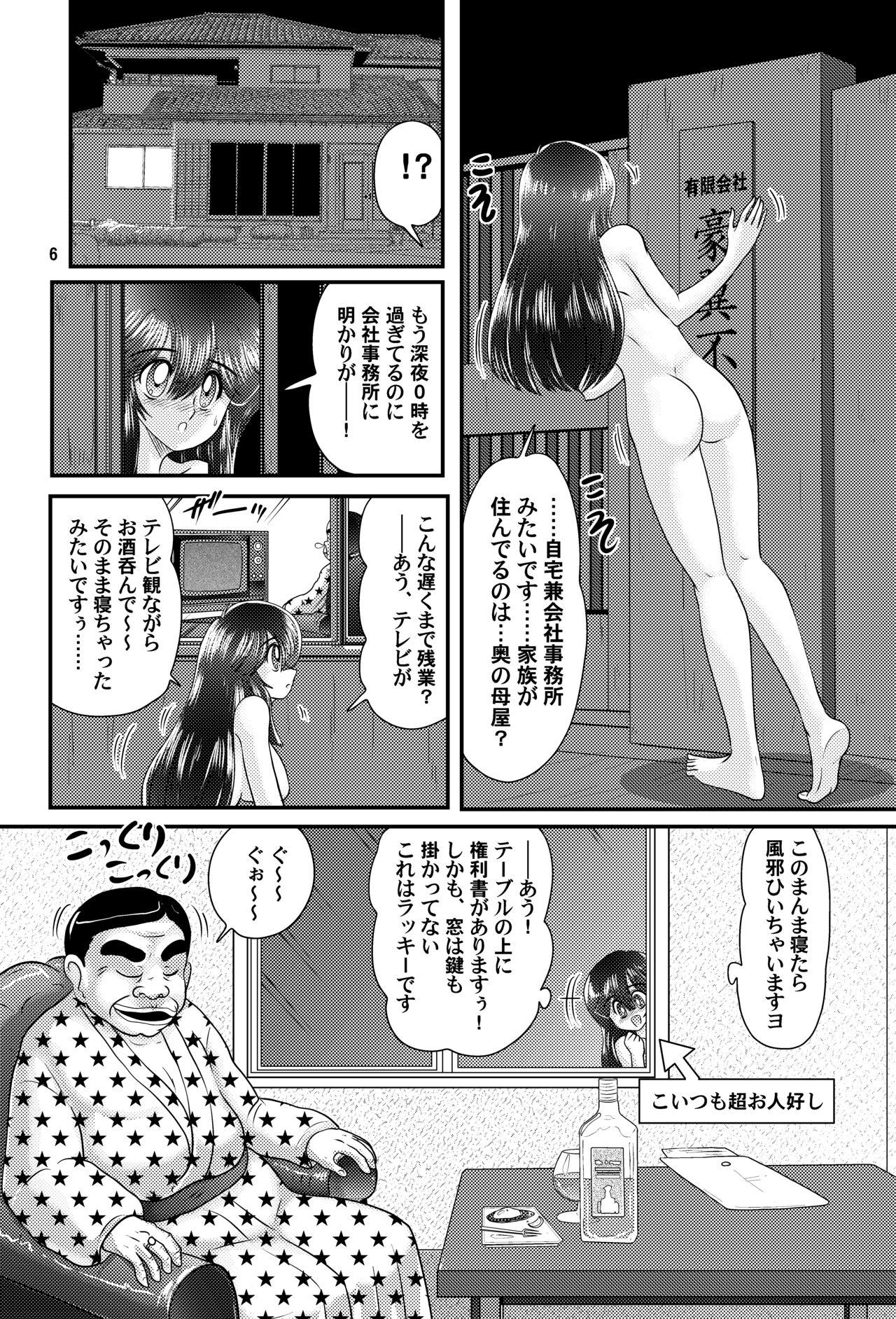 Negao Showa Style!? Case Book Naked Female Thief VS Dog Bestiality Version - Original Spreadeagle - Page 7