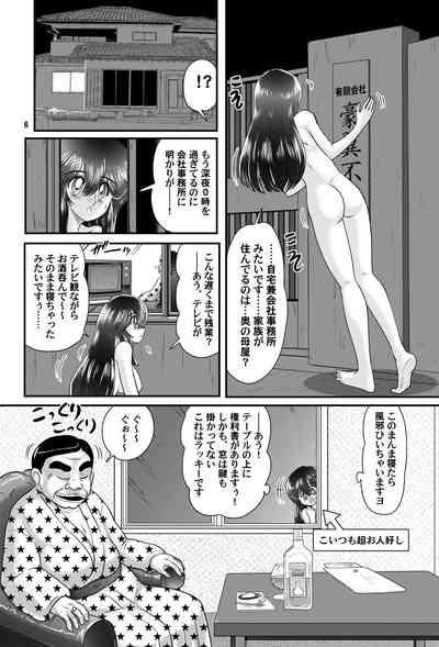 Showa Style!? Case Book Naked Female Thief VS Dog Bestiality Version 7
