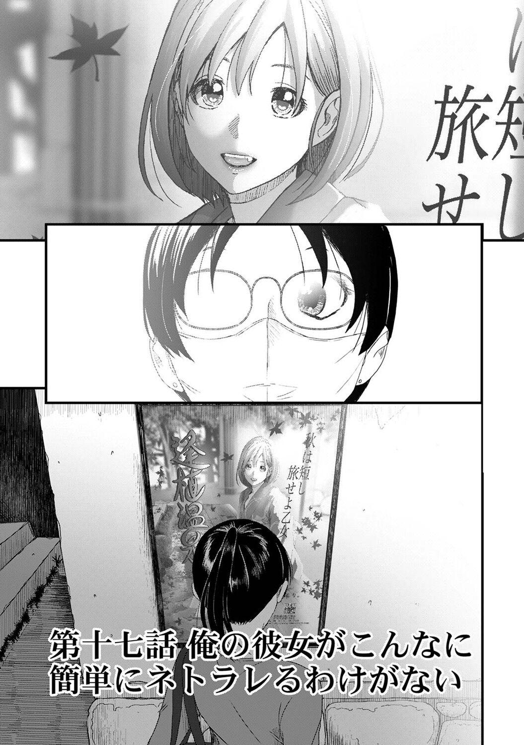 Nipples Itaiamai Ch. 17 Butthole - Picture 2