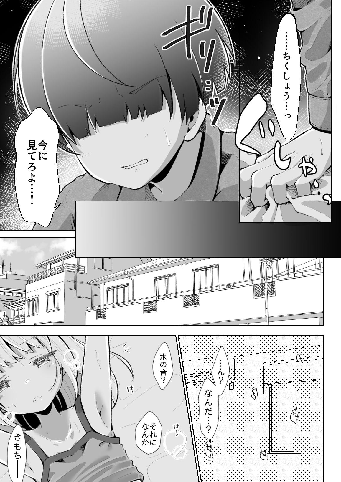 [Mochihamochiya] A Story to Understand TS-Mesugaki-chan [Digital] 11