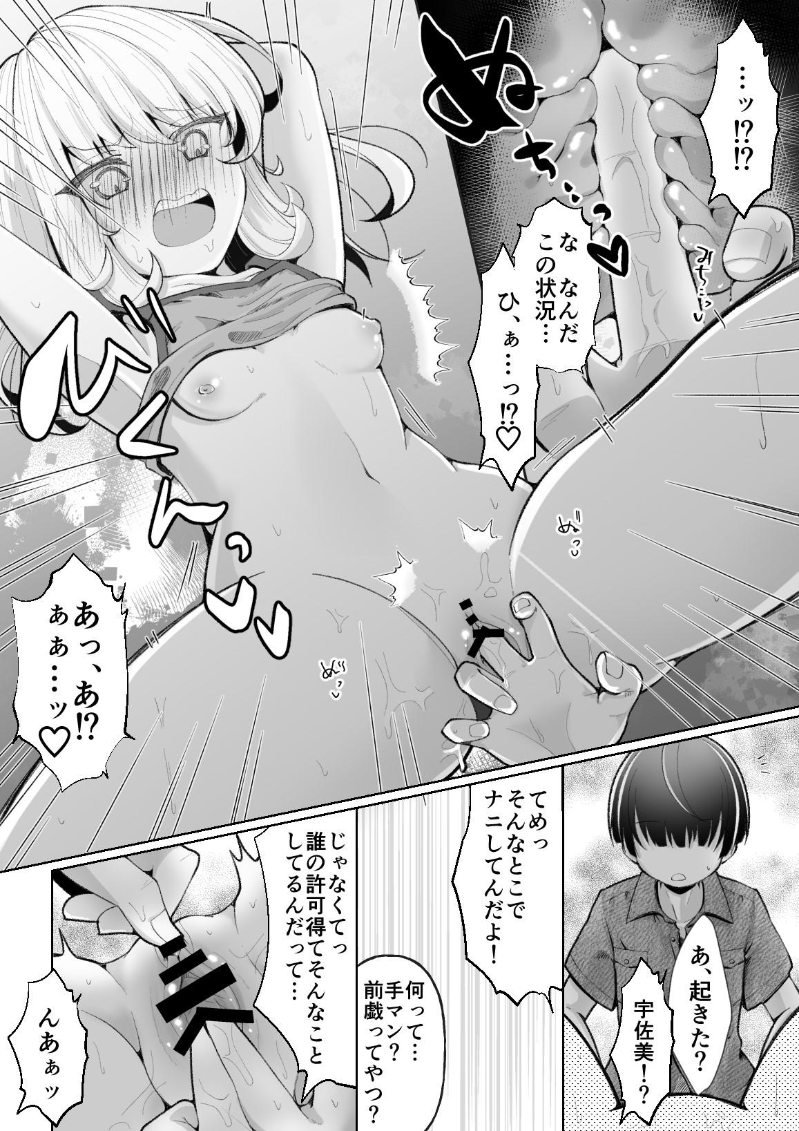 [Mochihamochiya] A Story to Understand TS-Mesugaki-chan [Digital] 12