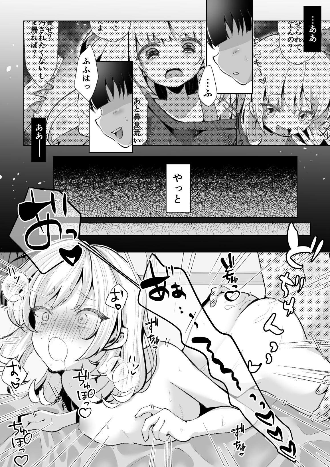 [Mochihamochiya] A Story to Understand TS-Mesugaki-chan [Digital] 24