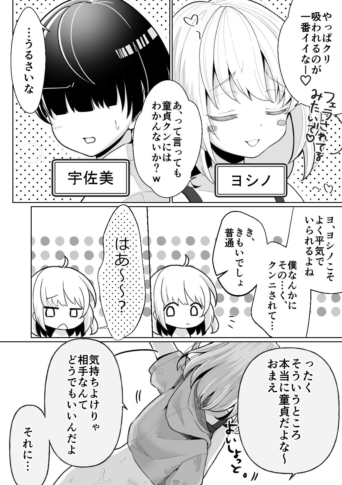 Uncut [Mochihamochiya] A Story to Understand TS-Mesugaki-chan [Digital] - Original Lez Hardcore - Page 5