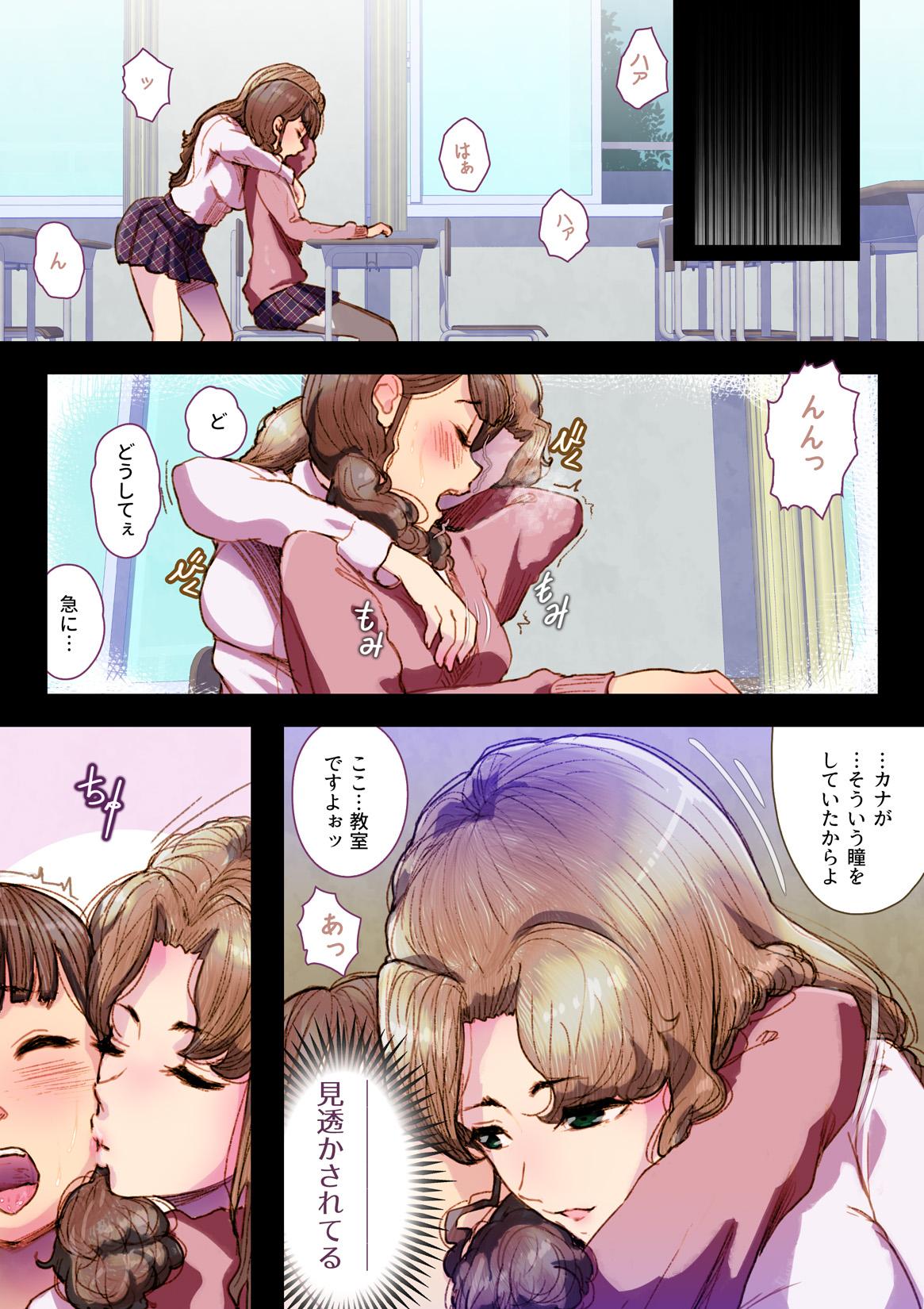 Futa x Yuri ～While The Curtains Whisper～ 9