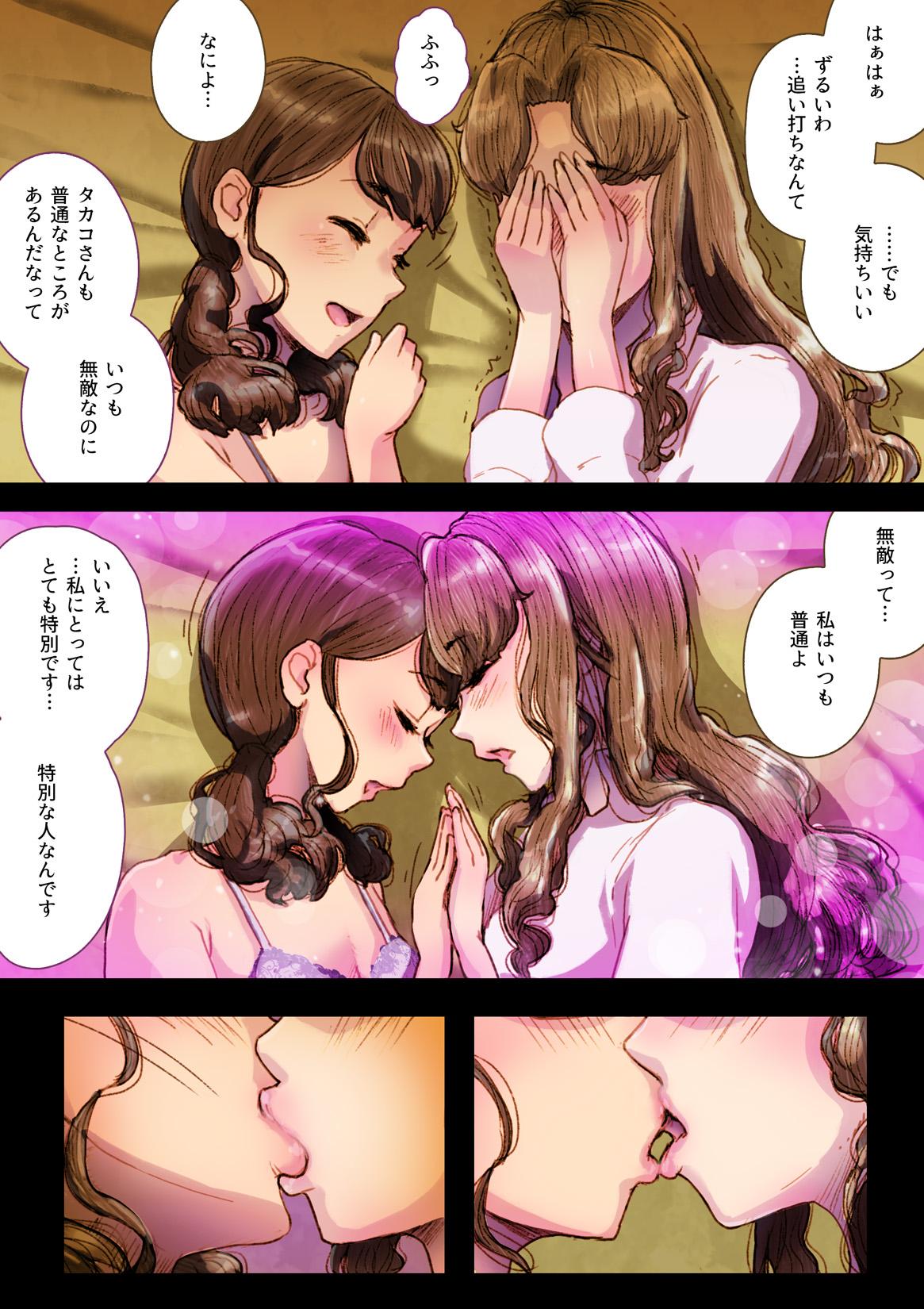 Futa x Yuri ～While The Curtains Whisper～ 28