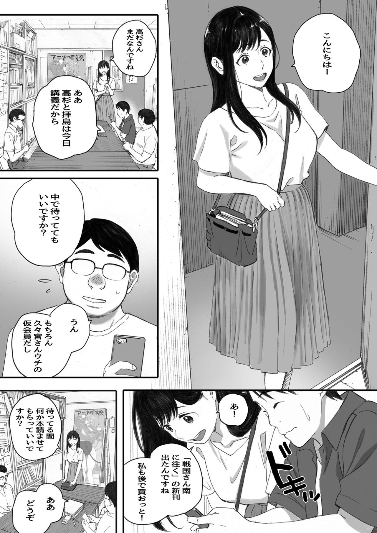 僕の先輩彼女はオタサーの姫になる 37