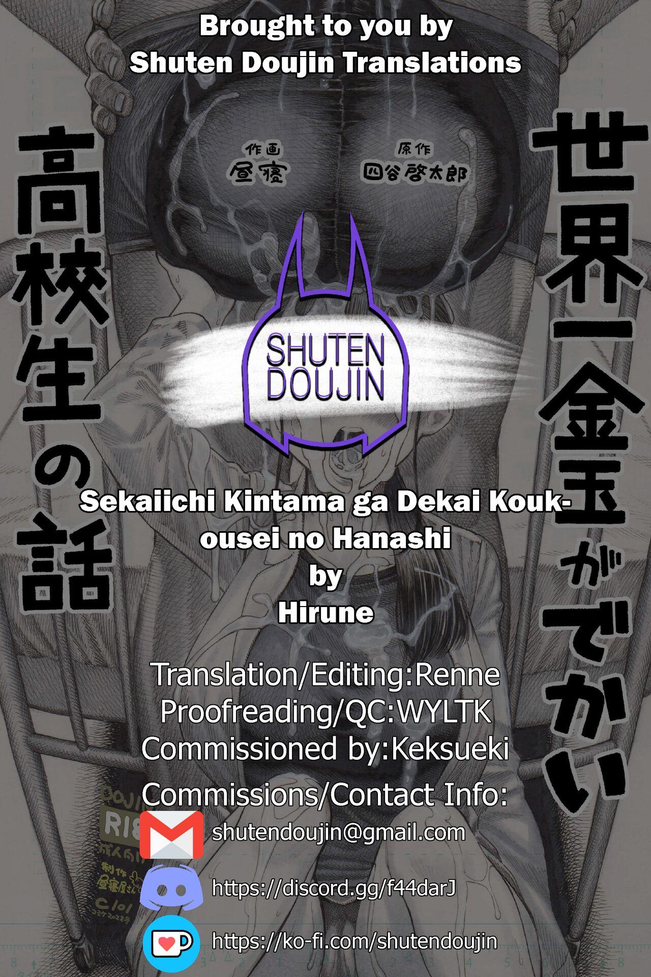 Sekaiichi Kintama ga Dekai Koukousei no Hanashi 52