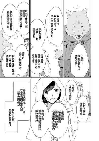 tenseimajyowa ryuuzokuno mamonosamani kakowaremasu | 转生魔女被魔龙金屋藏娇了 1-6 5