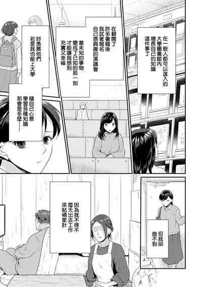 tenseimajyowa ryuuzokuno mamonosamani kakowaremasu | 转生魔女被魔龙金屋藏娇了 1-6 7